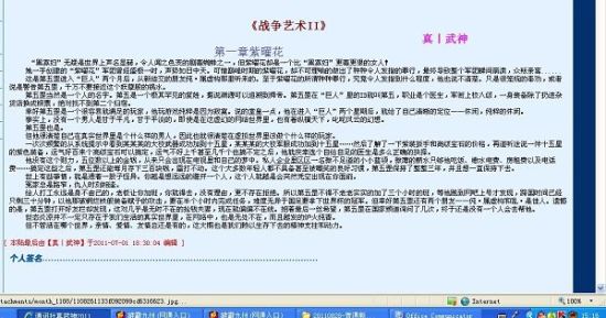 打扑克剧烈运动不盖被子